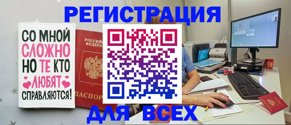 прописка в квартире в Орловской области