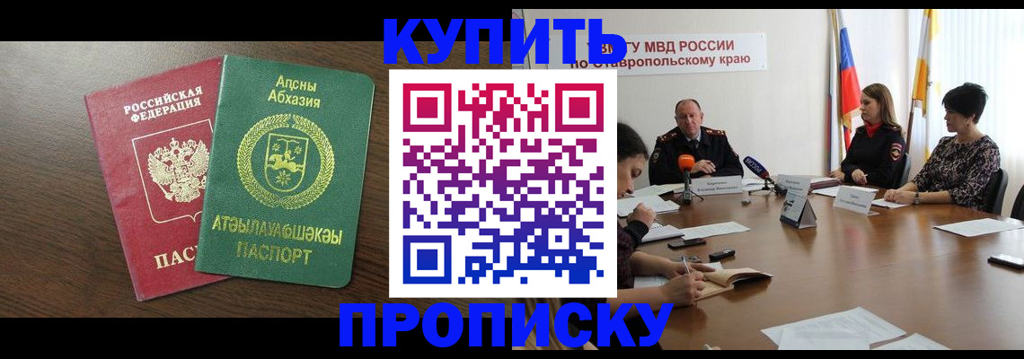 прописка в квартире в Орловской области